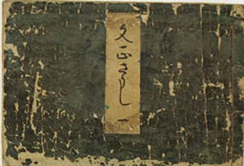 御伽草子（日本文学形式）