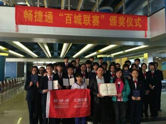 畅捷通学院