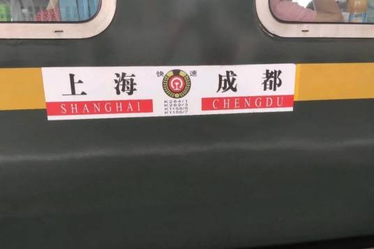 K1158次