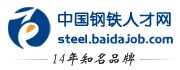 中国钢铁人才网