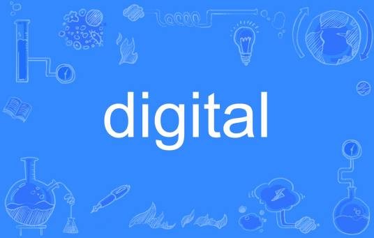 diGitaL（英语单词）
