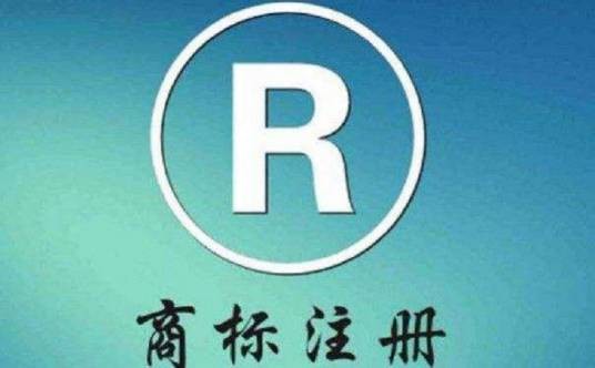 服装商标