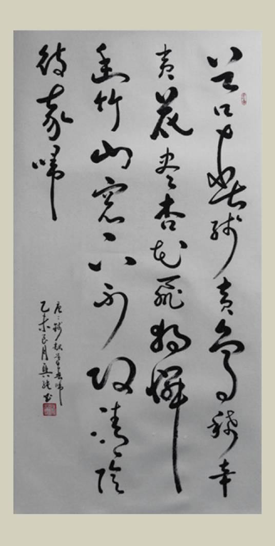暮春归故山草堂