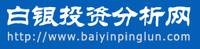中国白银投资分析网
