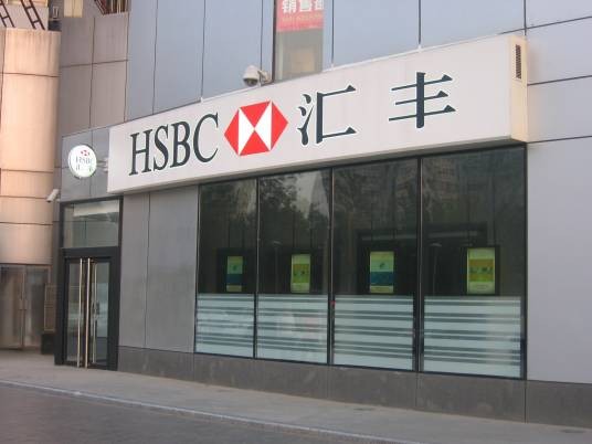 汇丰银行（中国）有限公司