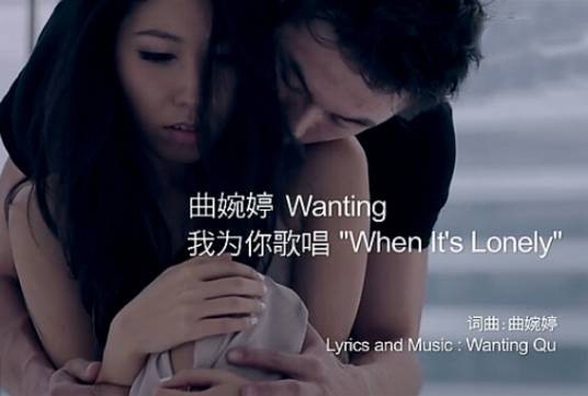 我为你歌唱(曲婉婷演唱的歌曲)