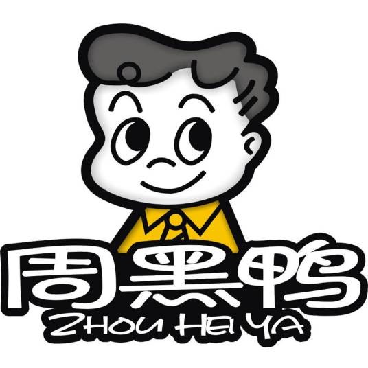 湖北周黑鸭食品有限公司