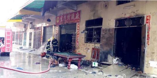 8·14东莞出租屋火灾事故