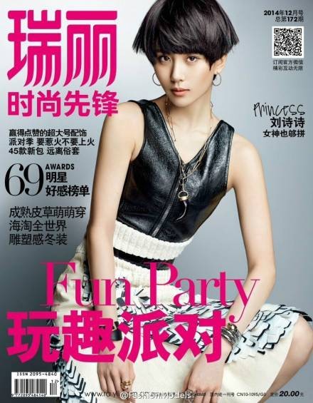 瑞丽时尚先锋