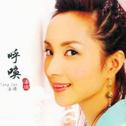 红红的日子（汤灿演唱歌曲）