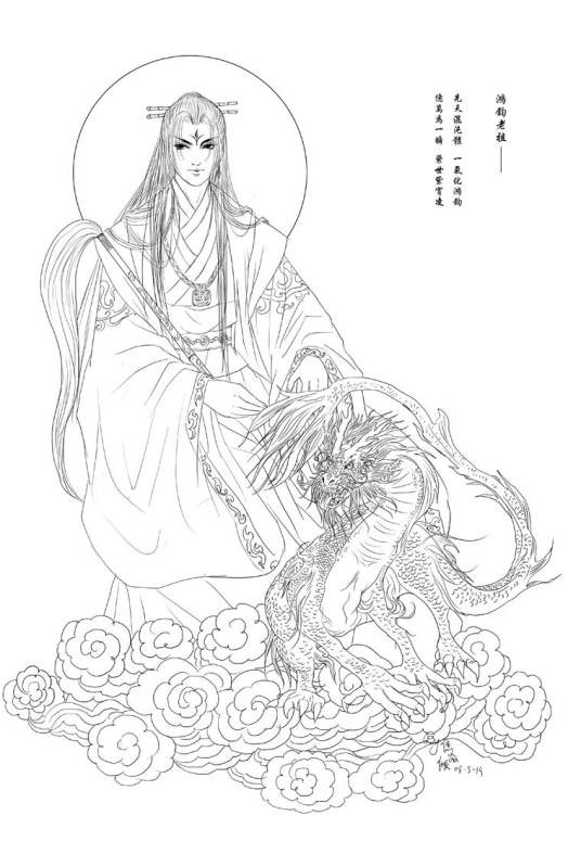 杨眉大仙（网络小说中的人物）