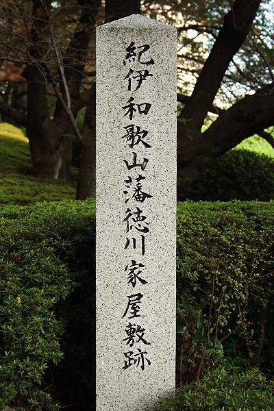 纪州藩