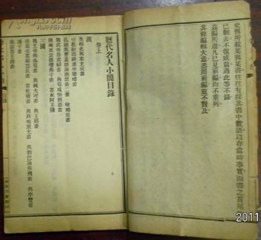 与人书