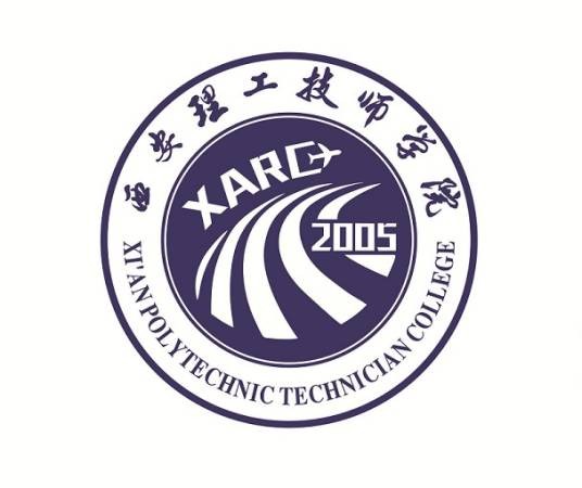 西安理工技师学院