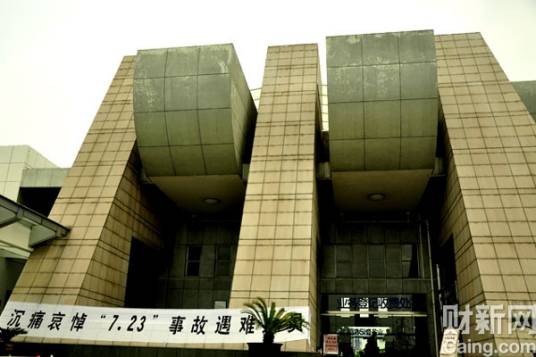 温州市殡仪馆