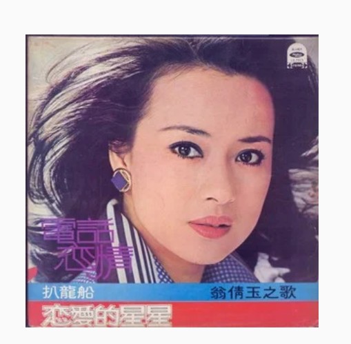寻爱（翁倩玉演唱歌曲）