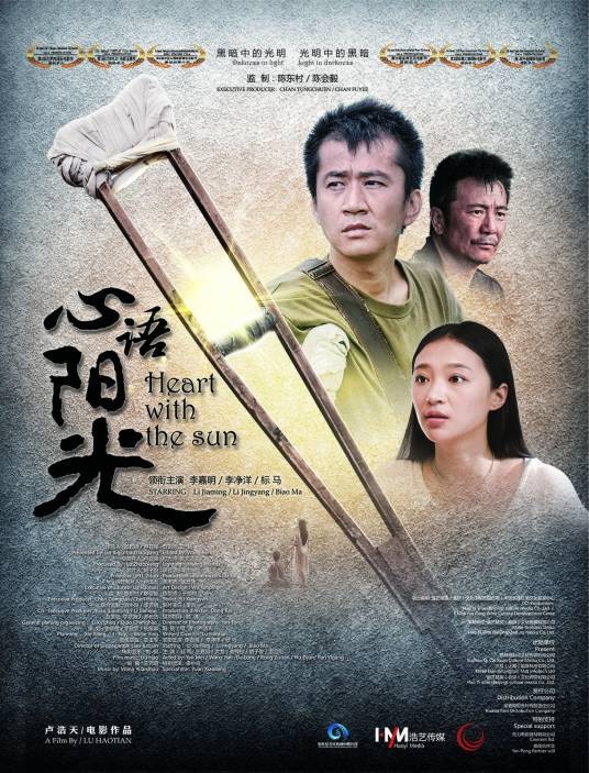 心语阳光