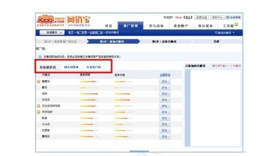 网销宝