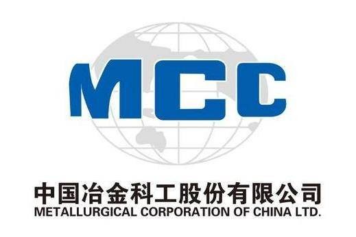 中国冶金科工股份有限公司