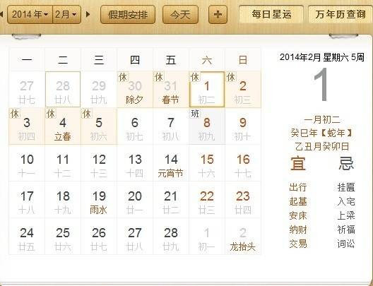 法定工作时间
