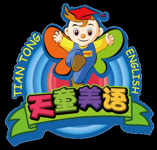 天童美语学校