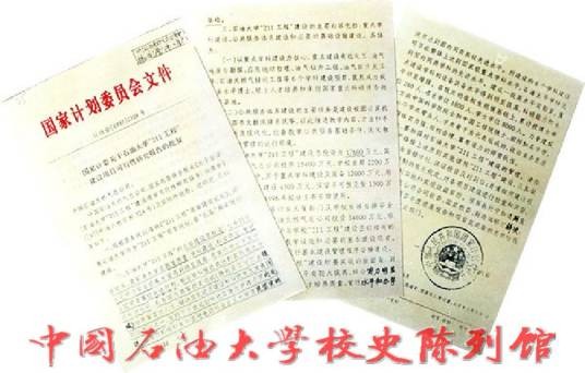 立项批文