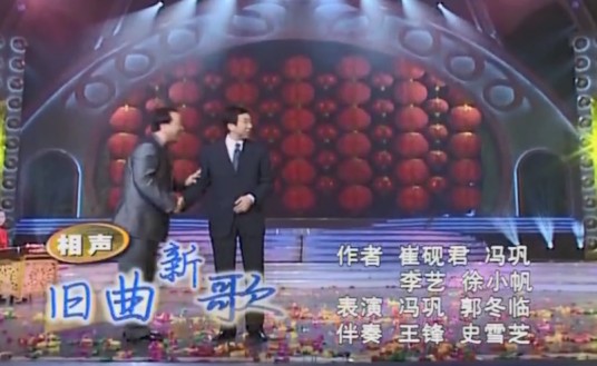 旧曲新歌