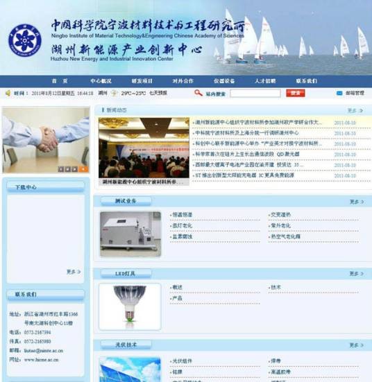 网页效果图