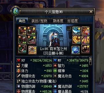 贝娜亚斗神