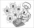 锰及其化合物中毒