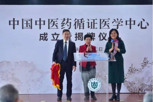 中国中医药循证医学中心