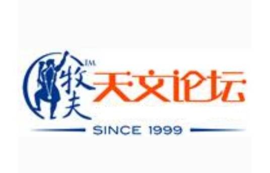 牧夫天文论坛