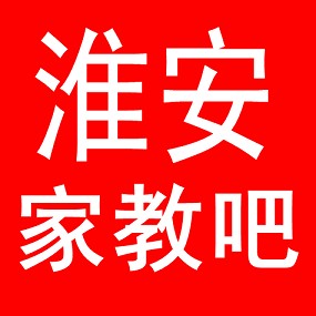 淮安家教网
