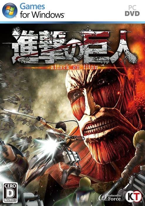 进击的巨人（日本2016年Koei Tecmo出品的家用机游戏）