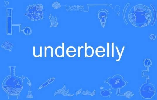 underbelly（英语单词）
