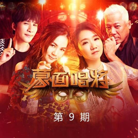 爱如潮水（GAI演唱的歌曲）