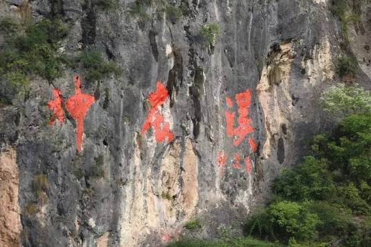 恩施州神农溪纤夫文化旅游区