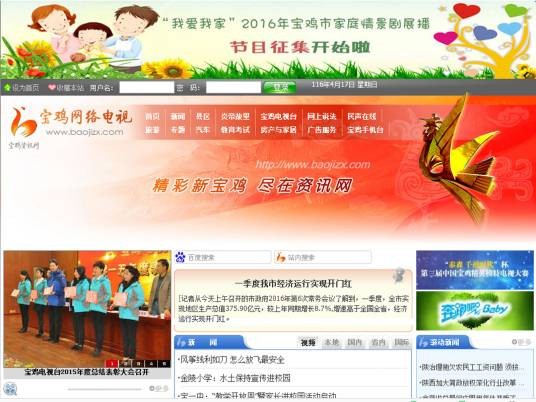 宝鸡资讯网