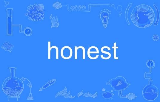 honest(英语单词)
