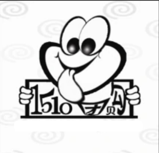 1510团购