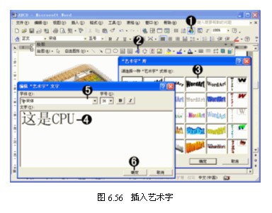 文字处理软件
