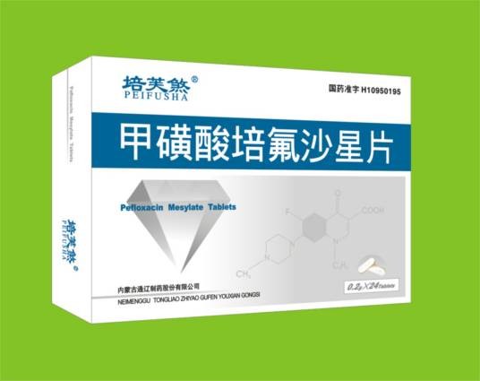 培氟沙星片
