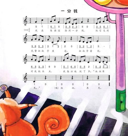 一分钱（1963年潘振声创作歌曲）