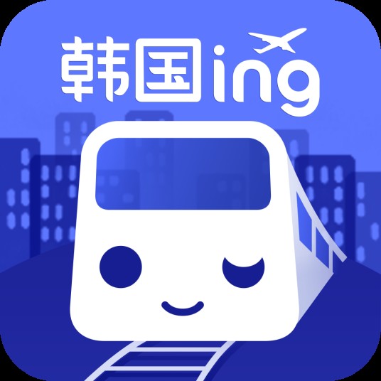 韩国地铁