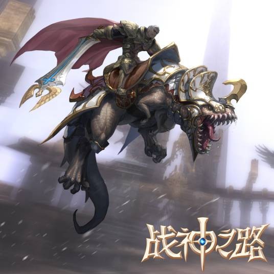 战神之路（2014年韩国Nvius公司研发的网络游戏）