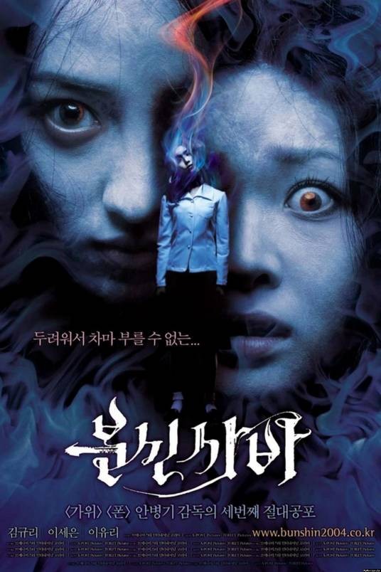 笔仙（韩国2004年安兵基执导电影）
