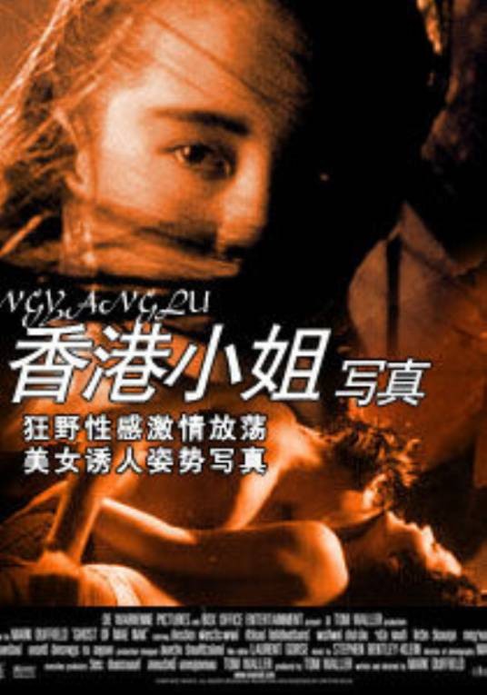 香港小姐写真