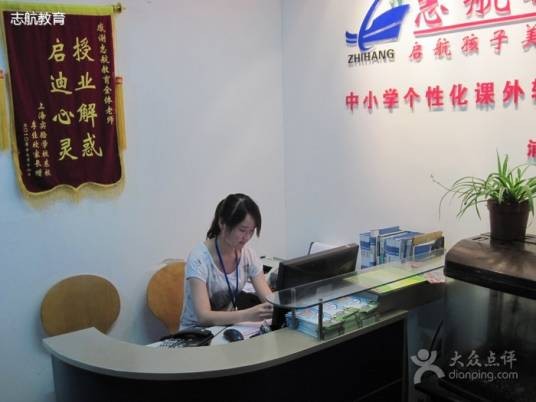 志航教育