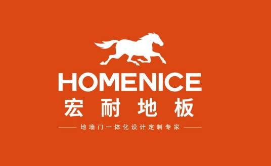宏耐地板