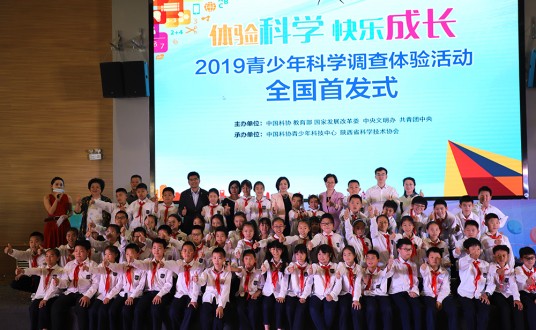 青少年科学调查体验活动
